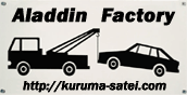 �p�Ԃ̂��ƂȂ�Aladdin Factory